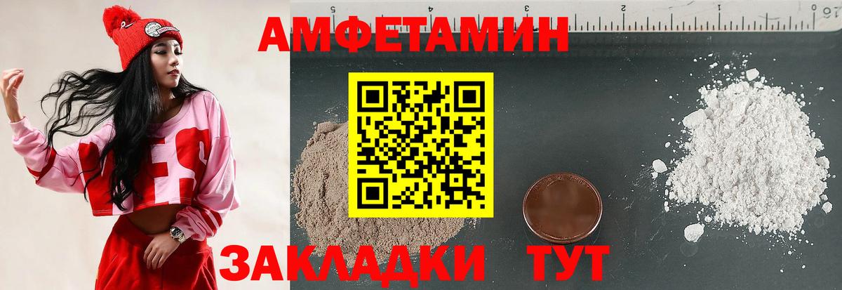 АМФ 97% Курск