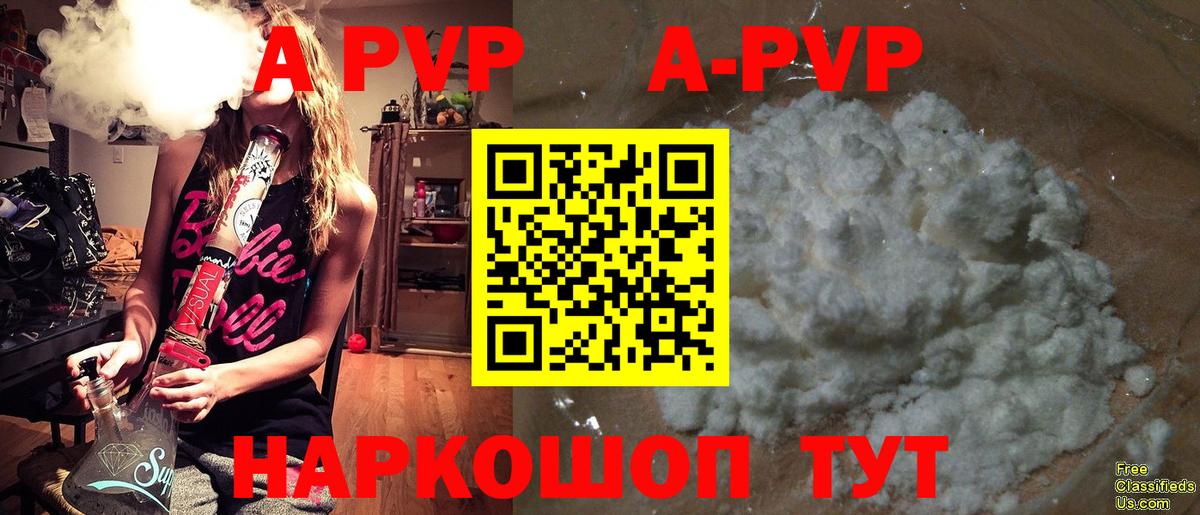 A-PVP  APVP мука  Курск  Alpha-PVP СК 