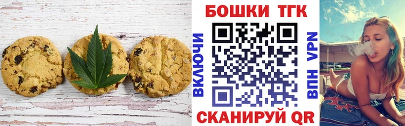 Canna-Cookies конопля  Курск 