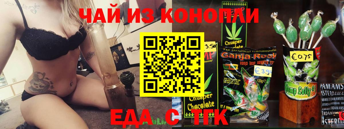 Cannafood марихуана  Вход с VPN  Курск 