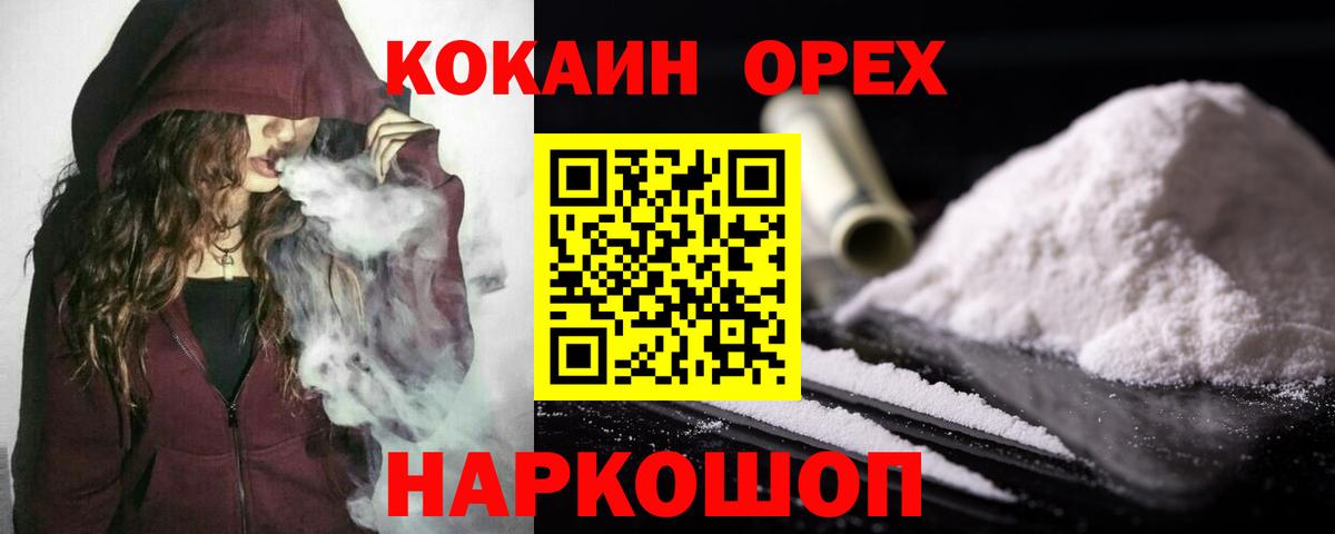 Cocaine FishScale Курск