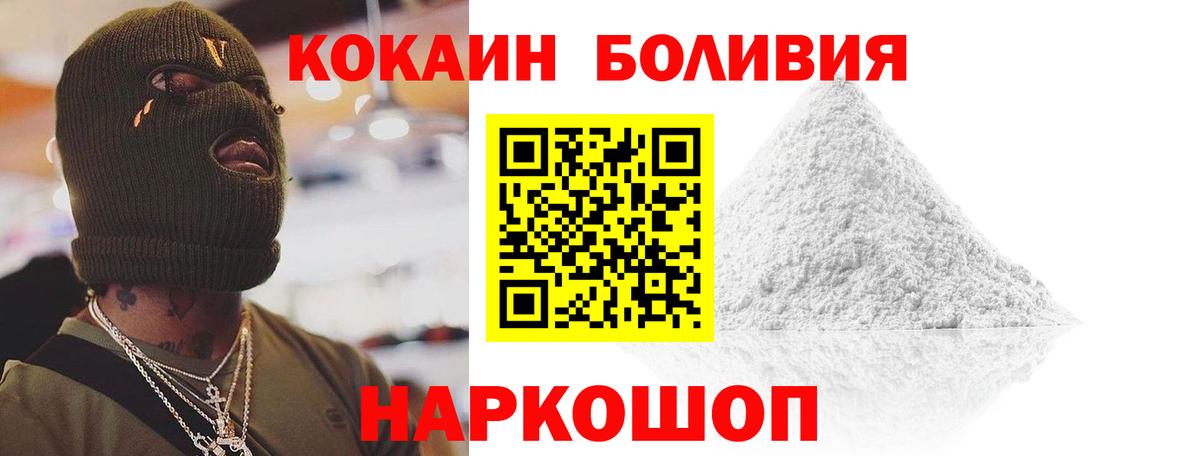Кокаин FishScale  Вход с VPN  Курск 
