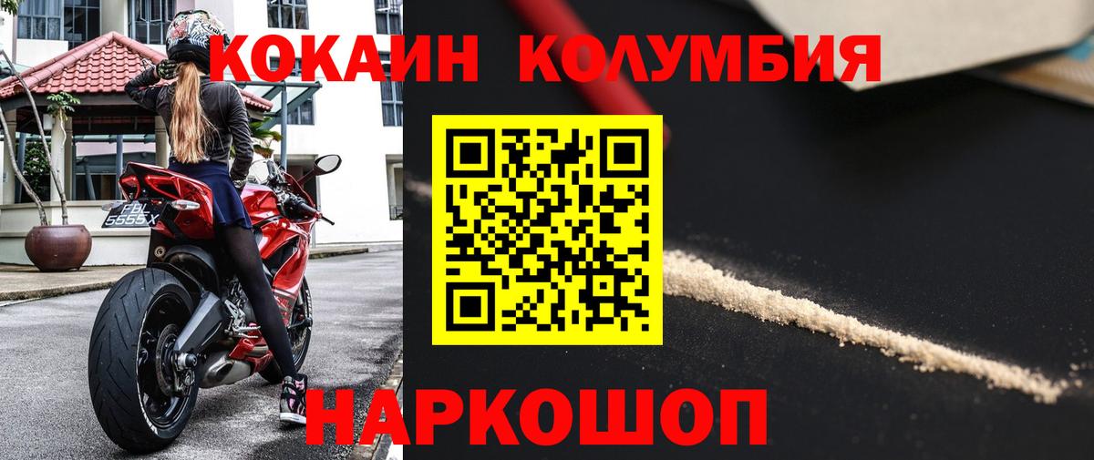 COCAIN  Курск  хочу наркоту  COCAIN Эквадор  COCAIN FishScale 