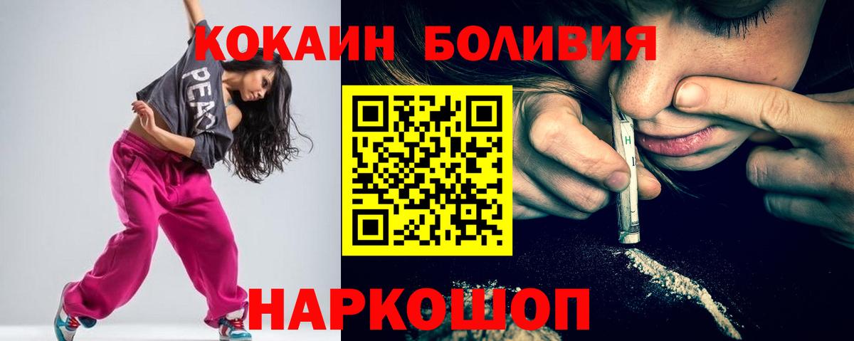 ГАШ  Alpha-PVP СОЛЬ кристаллы  Мефедрон кристаллы  Каннабис  Курск  Cocaine  Экстази 