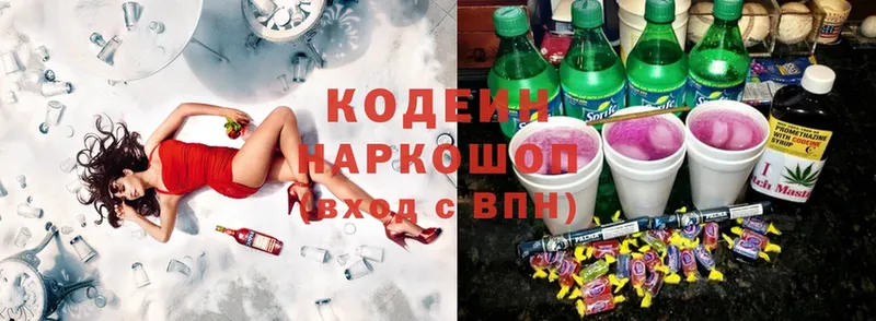 магазин продажи наркотиков  Курск  Кодеин Purple Drank 