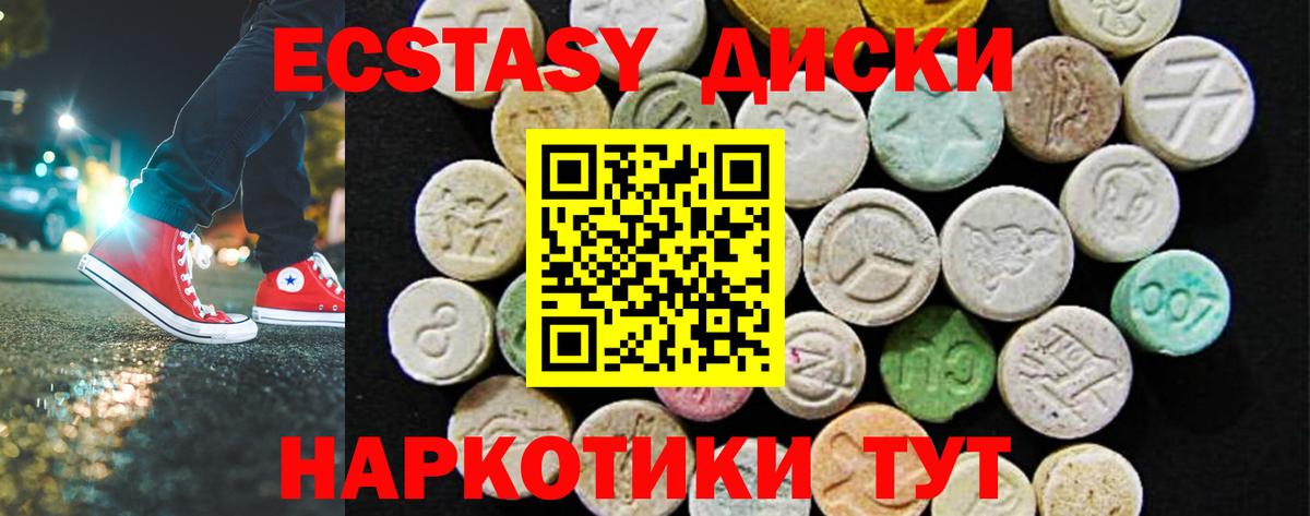 Ecstasy бентли Курск