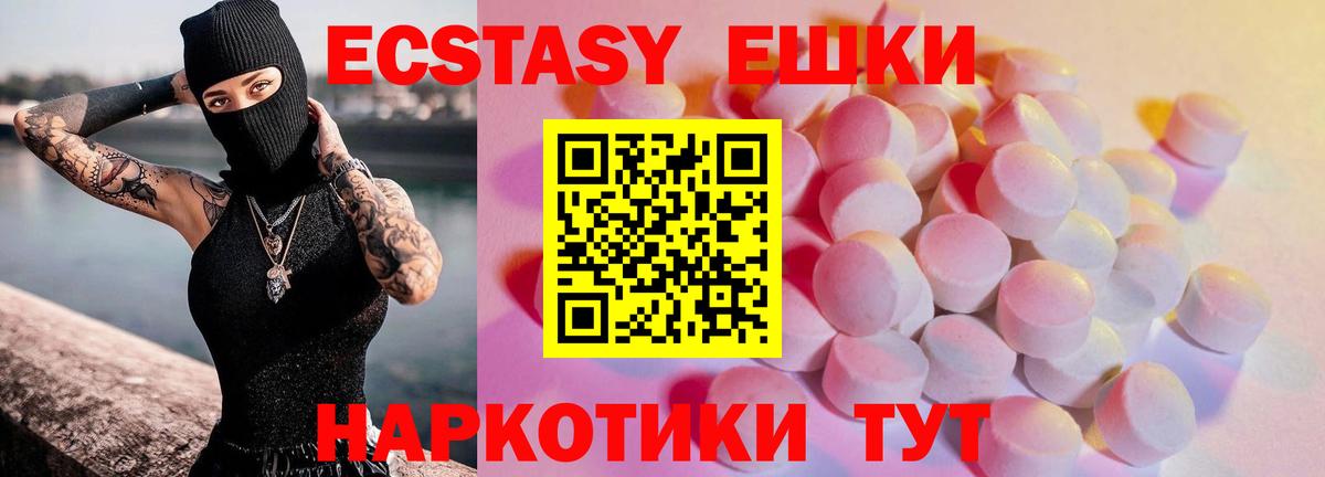 Курск  ЭКСТАЗИ mix  ЭКСТАЗИ диски  Экстази  Вход с VPN 