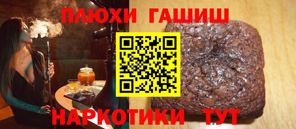 Гашиш ice o lator Курск