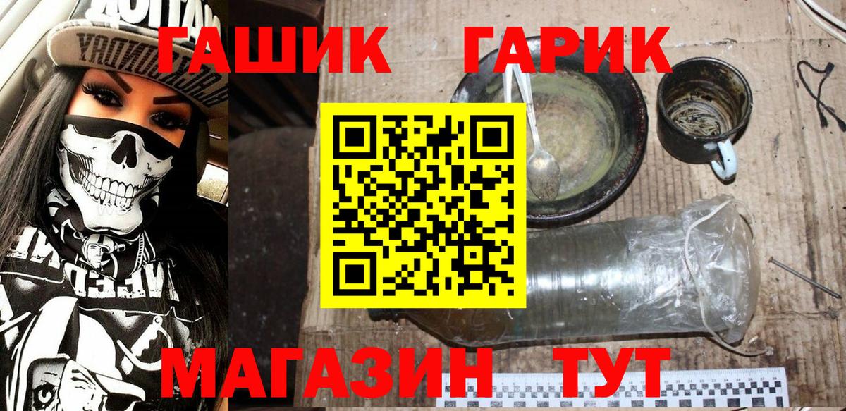 ГАШ хэш  Гашиш Premium  Вход с VPN  Курск 