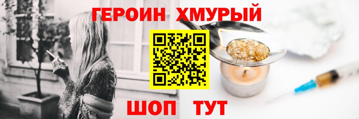 ГЕРОИН  Вход с VPN  Курск  Героин герыч 