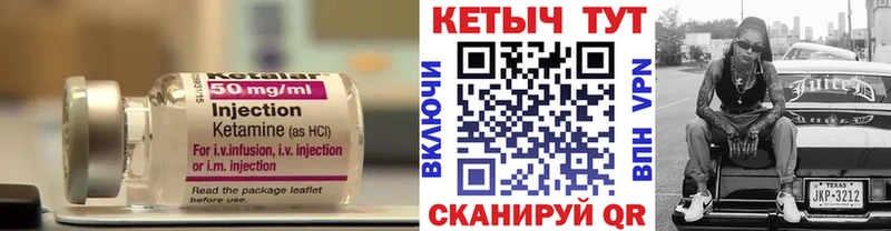 где купить   Курск  Кетамин ketamine 