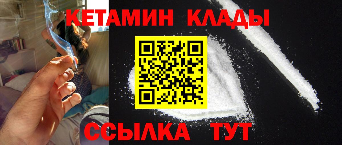 Курск  Кетамин ketamine  Вход с VPN 