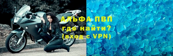 ALPHA PVP Сосновый Бор