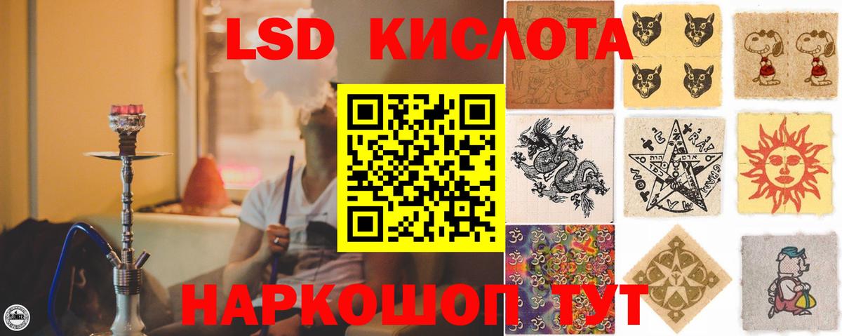 LSD-25 экстази ecstasy Курск