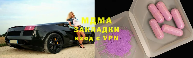 продажа наркотиков  Курск  mega ссылки  МДМА Molly 