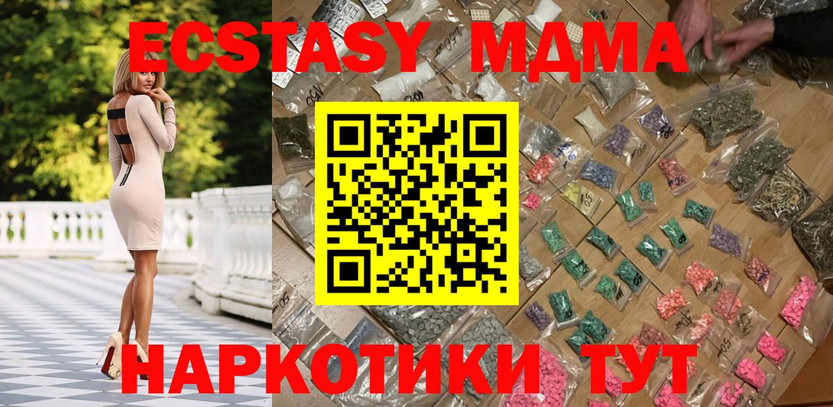 MDMA VHQ Курск
