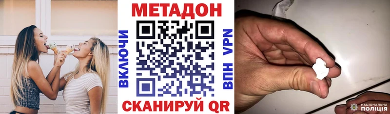 МЕТАДОН VHQ  Курск 