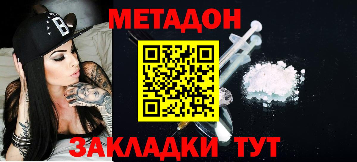 Курск  darknet наркотические препараты  Вход с VPN  Метадон кристалл 