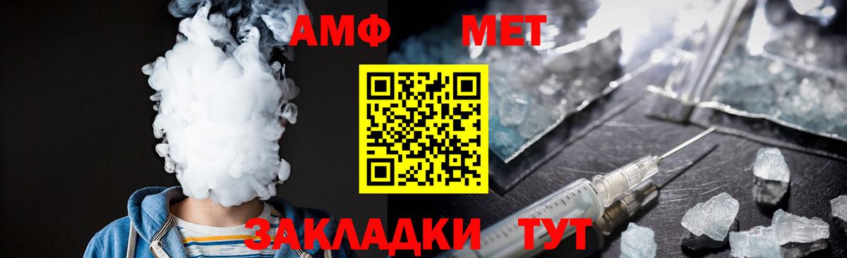 МЕТАМФЕТАМИН мет Курск