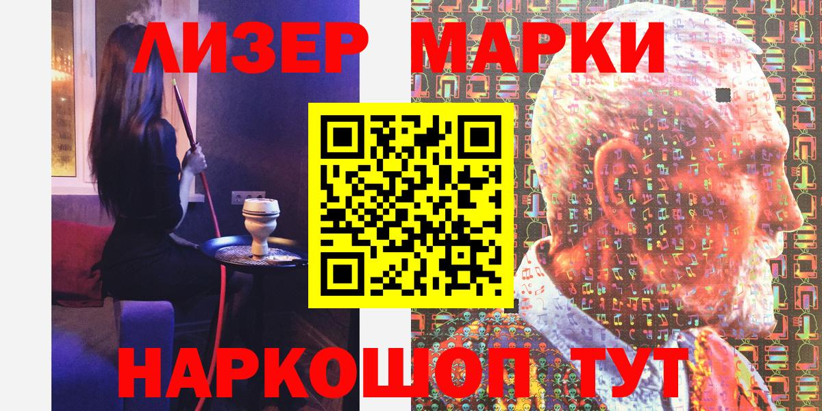 Марки 25I-NBOMe 1500мкг Курск