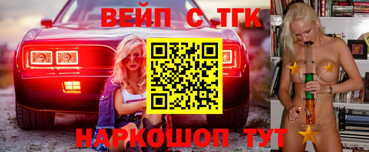 Дистиллят ТГК концентрат  Курск  Дистиллят ТГК THC oil 