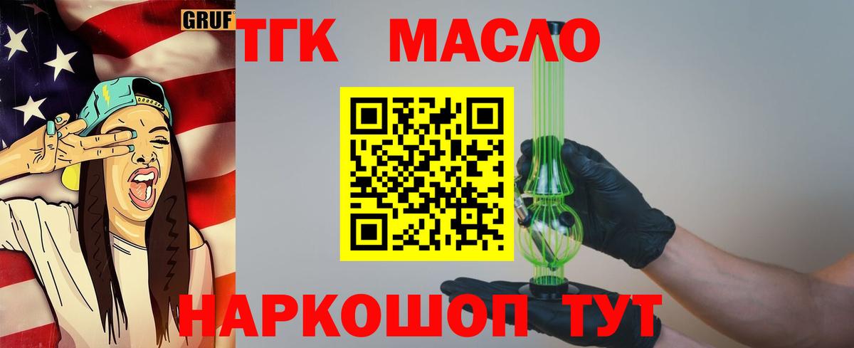 Курск  MEGA зеркало  Дистиллят ТГК Wax  Вход с VPN  ТГК концентрат 
