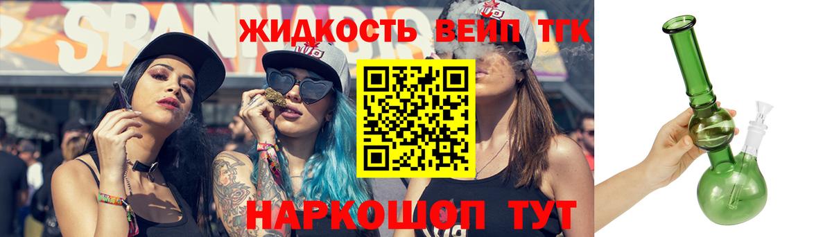 ТГК Wax Курск