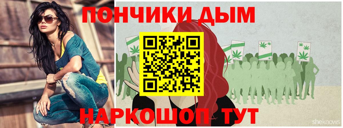 Бошки Шишки ГИДРОПОН Курск